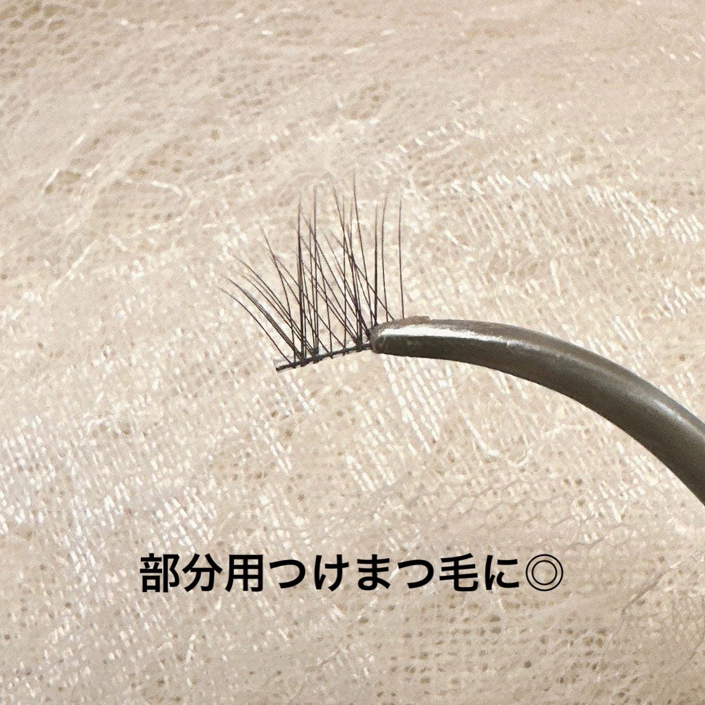 つけまつげ/セリア/つけまつげを使ったクチコミ(4枚目)