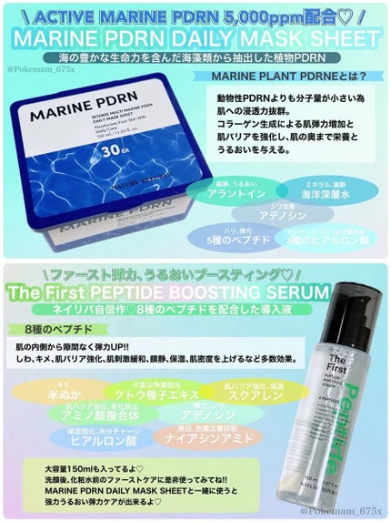 ザファーストペプチドブースティングセラム/ネイチャーリパブリック/ブースター・導入液を使ったクチコミ(2枚目)