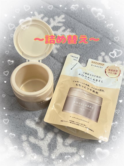 スペシャルジェルクリーム EX (オイルイン)/アクアレーベル/オールインワン化粧品を使ったクチコミ(6枚目)