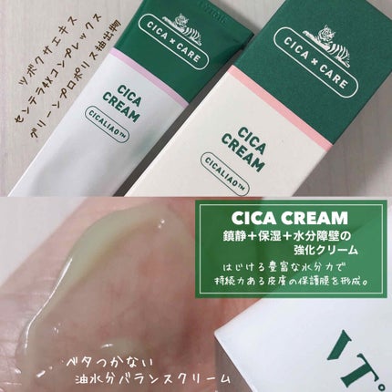 CICA クリーム/VT/フェイスクリームを使ったクチコミ(4枚目)