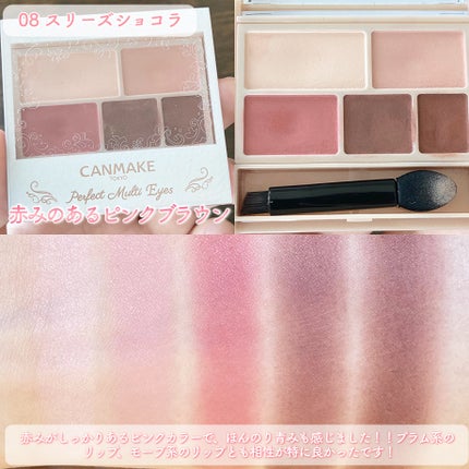 パーフェクトマルチアイズ/キャンメイク/アイシャドウパレットを使ったクチコミ(6枚目)