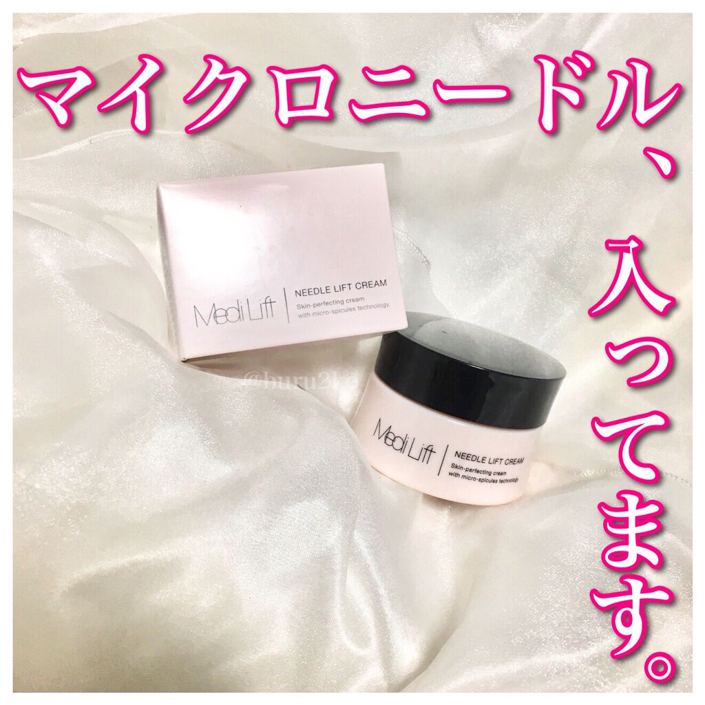 メディリフト ニードルリフトクリーム/YA-MAN TOKYO JAPAN/フェイスクリームを使ったクチコミ（1枚目）