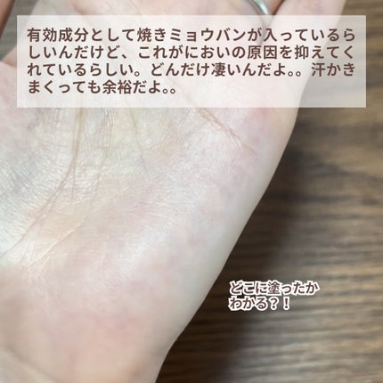 薬用ソフトストーンW/デオナチュレ/デオドラント・制汗剤を使ったクチコミ(4枚目)