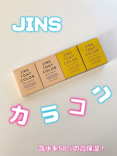 JINS1DAYCOLOR 04  HONEY BEIGE(POINT MAKE UP)/JINS/ワンデー（１DAY）カラコンを使ったクチコミ（1枚目）