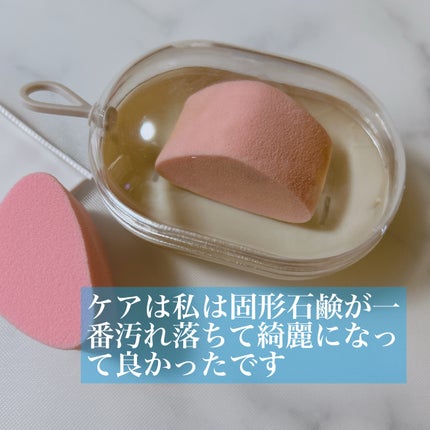 ソフトタッチ スポンジ/UNMIX/その他ファンデーションを使ったクチコミ(3枚目)