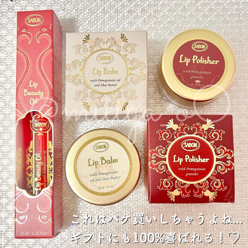 リップバーム/SABON/リップバームを使ったクチコミ(4枚目)