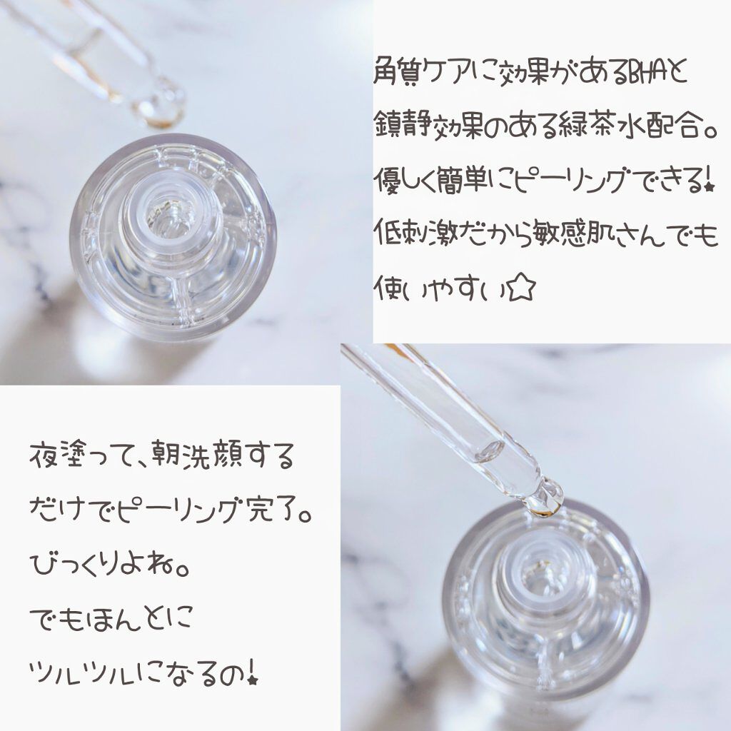 BHA ピーリングアンプル/beplain/美容液を使ったクチコミ（2枚目）
