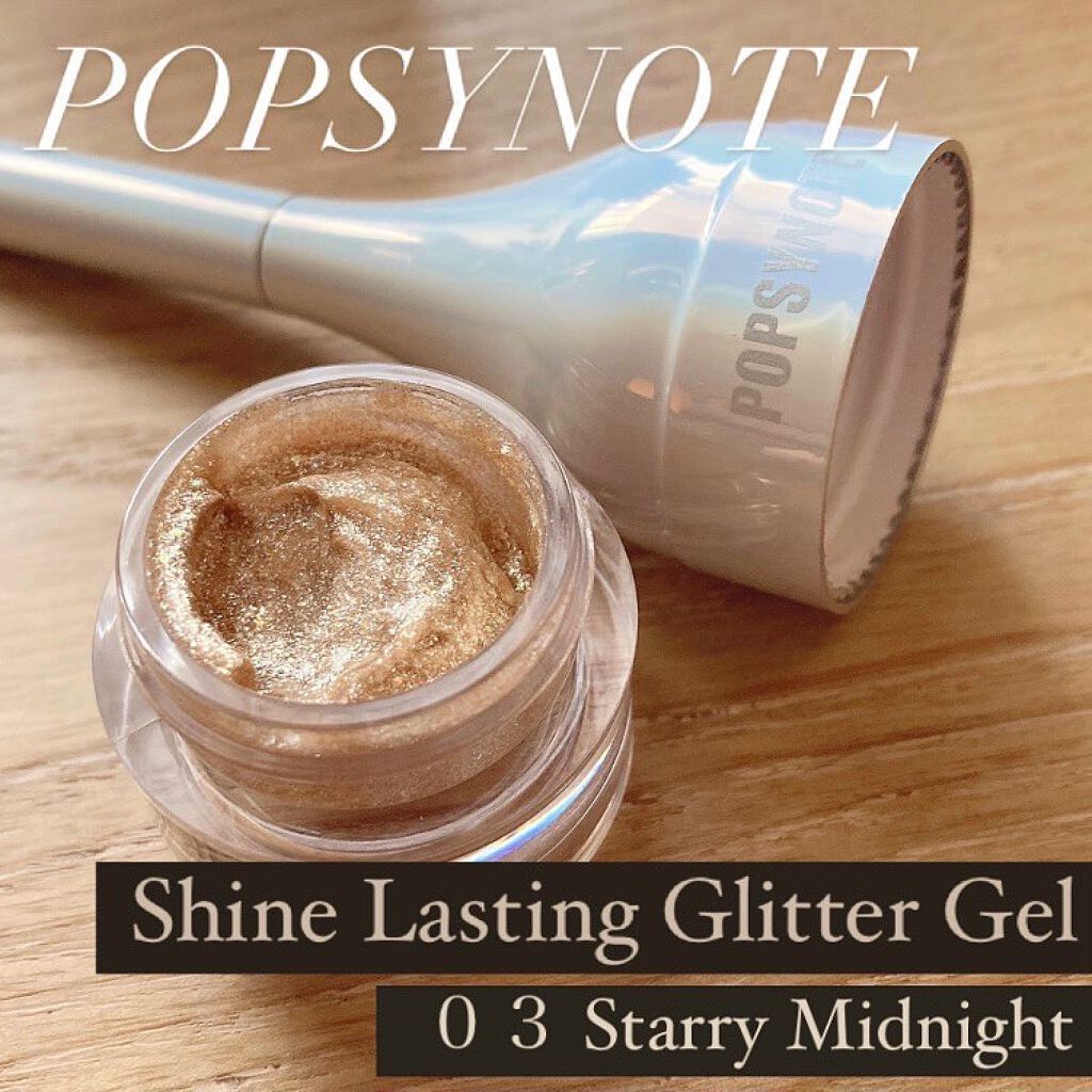 シャイラスティンググリッタージェル/POPSY NOTE/グリッターを使ったクチコミ（1枚目）