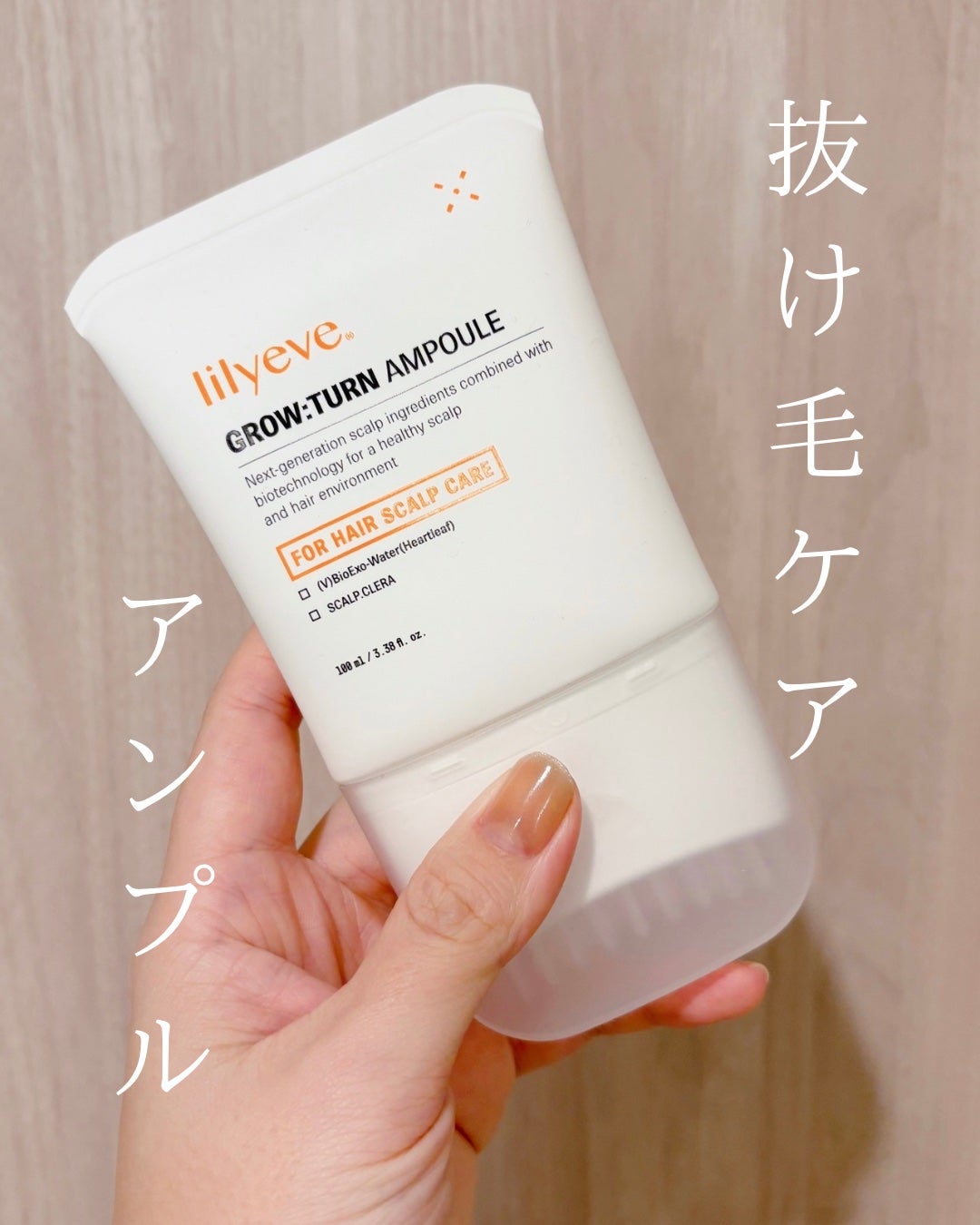 グローターン 100ml/リリーイブ/頭皮ローションを使ったクチコミ(1枚目)