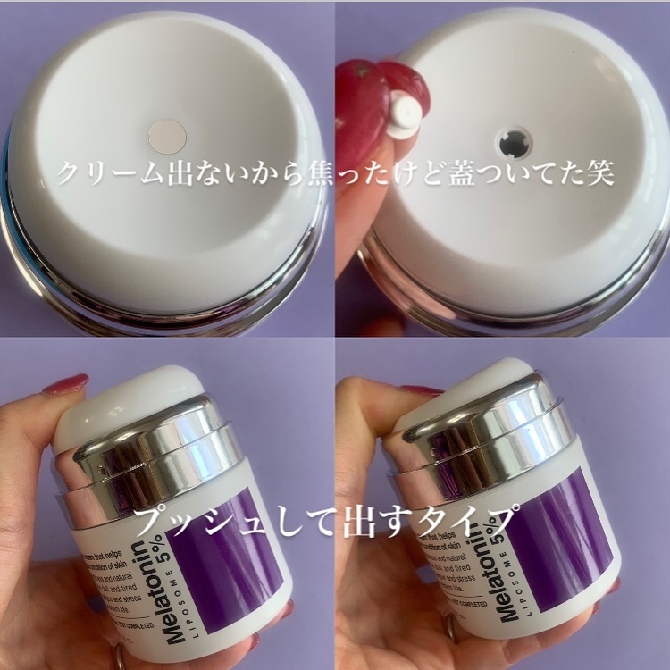 タイムリターンメラトニンクリーム/MAXCLINIC/フェイスクリームを使ったクチコミ（2枚目）