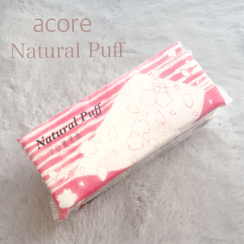 ナチュラルパフ/アコレ/パフ・スポンジを使ったクチコミ（1枚目）