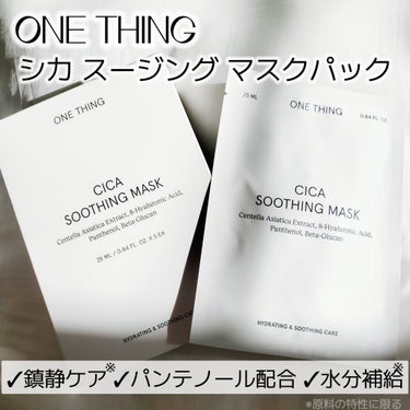 CICAスージングマスク/ONE THING/シートマスク・パックを使ったクチコミ（2枚目）