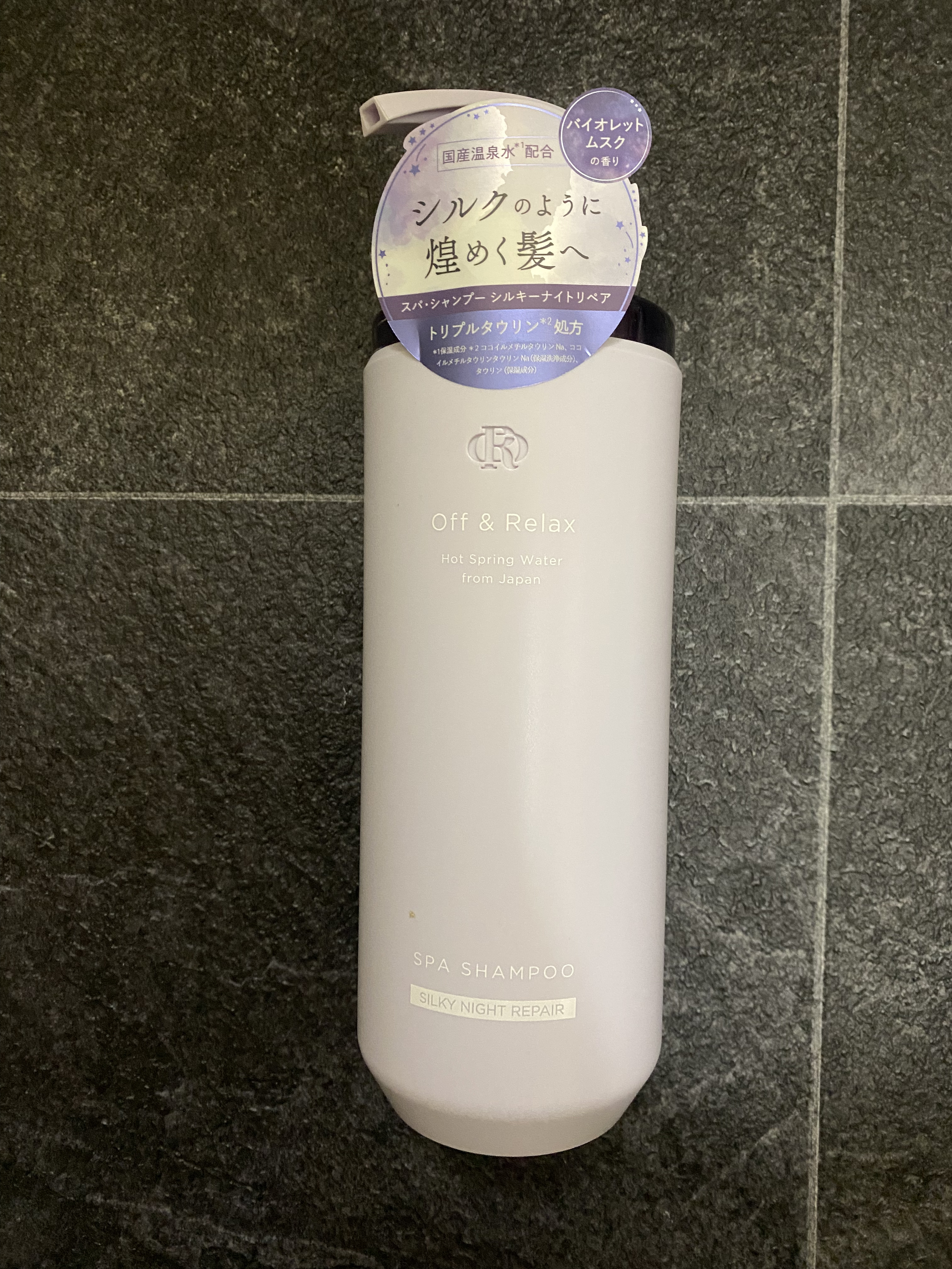 ＯＲ スパ・シャンプー／ヘアトリートメント シルキーナイトリペア/Off&Relax/市販シャンプーを使ったクチコミ（2枚目）