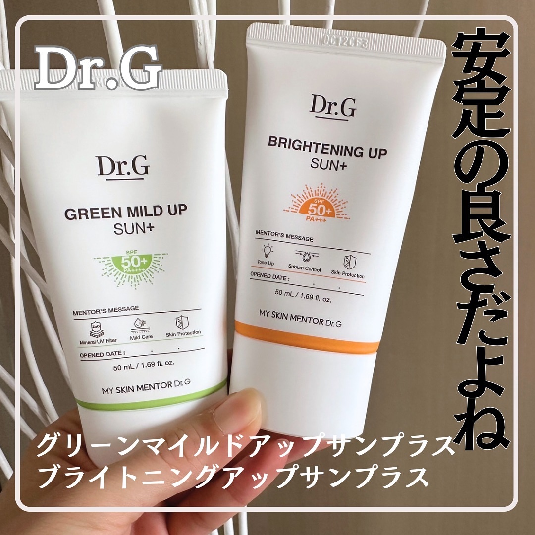 ブライトニングアップサンプラス/Dr.G/日焼け止めクリームを使ったクチコミ（1枚目）