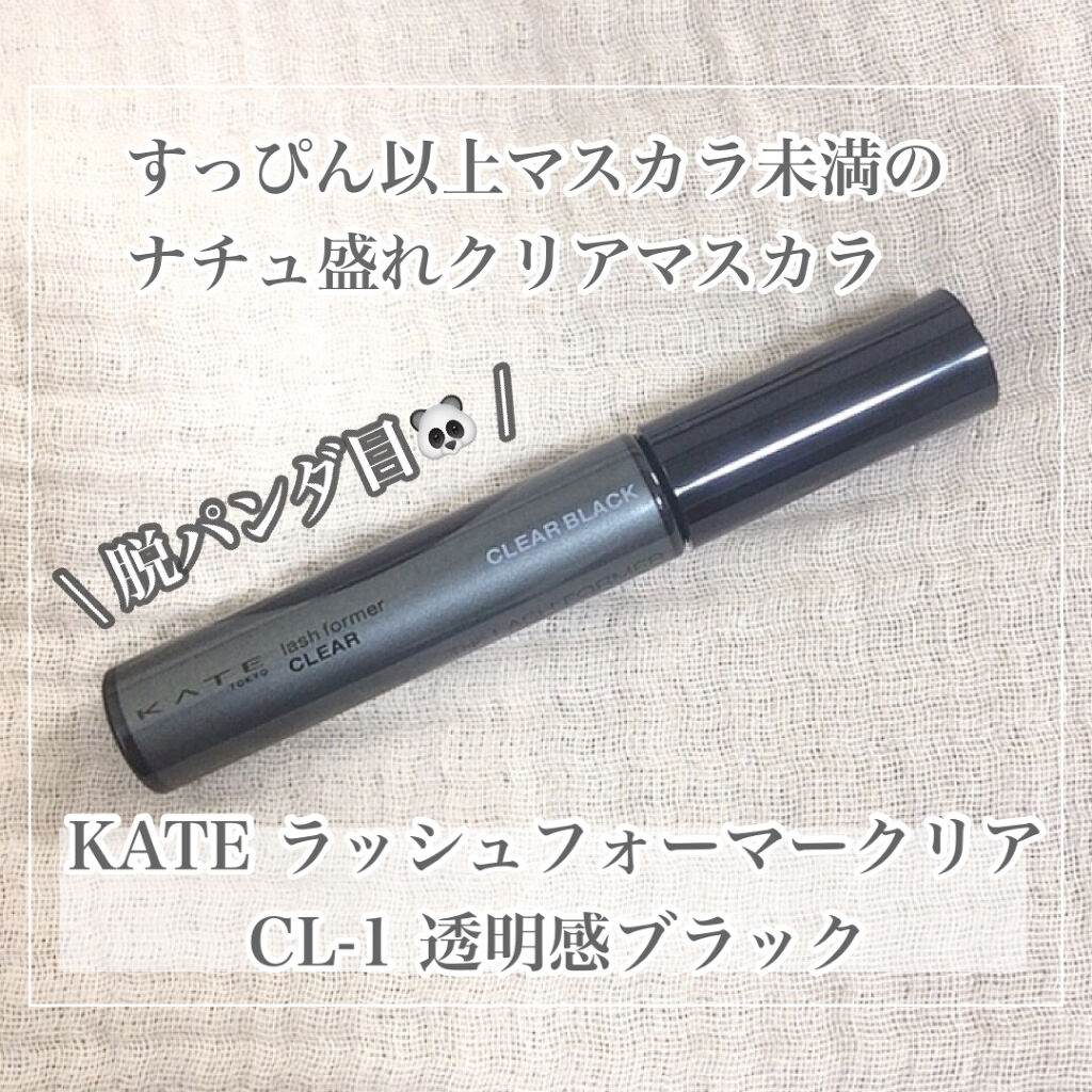 ラッシュフォーマー（クリア）/KATE/マスカラを使ったクチコミ（2枚目）