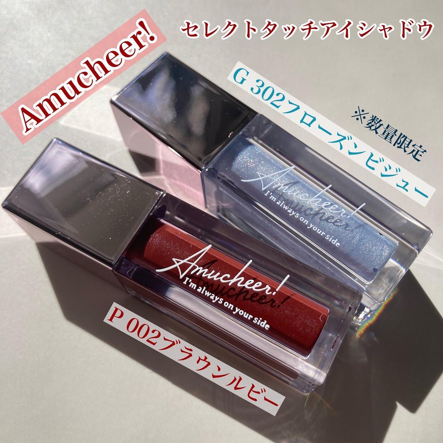 アミュチア セレクトタッチアイシャドウ/クラブ/リキッドアイシャドウを使ったクチコミ(1枚目)