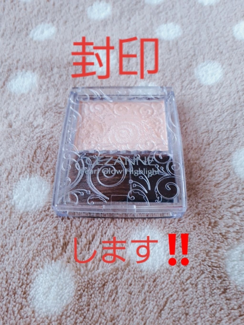 パールグロウハイライト/CEZANNE/パウダーハイライトを使ったクチコミ(1枚目)