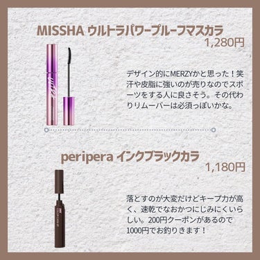 The style 4D MASCARA/MISSHA/マスカラを使ったクチコミ（6枚目）