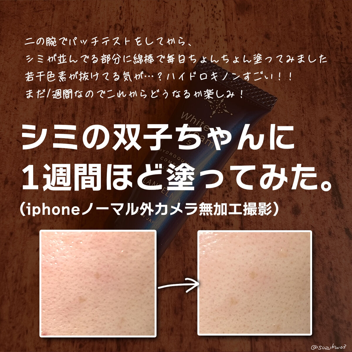 WhiteHQCream（ホワイトエイチキュークリーム）/LANTELNO/フェイスクリームを使ったクチコミ（3枚目）