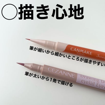 描くふたえアイライナー/CEZANNE/リキッドアイライナーを使ったクチコミ(3枚目)