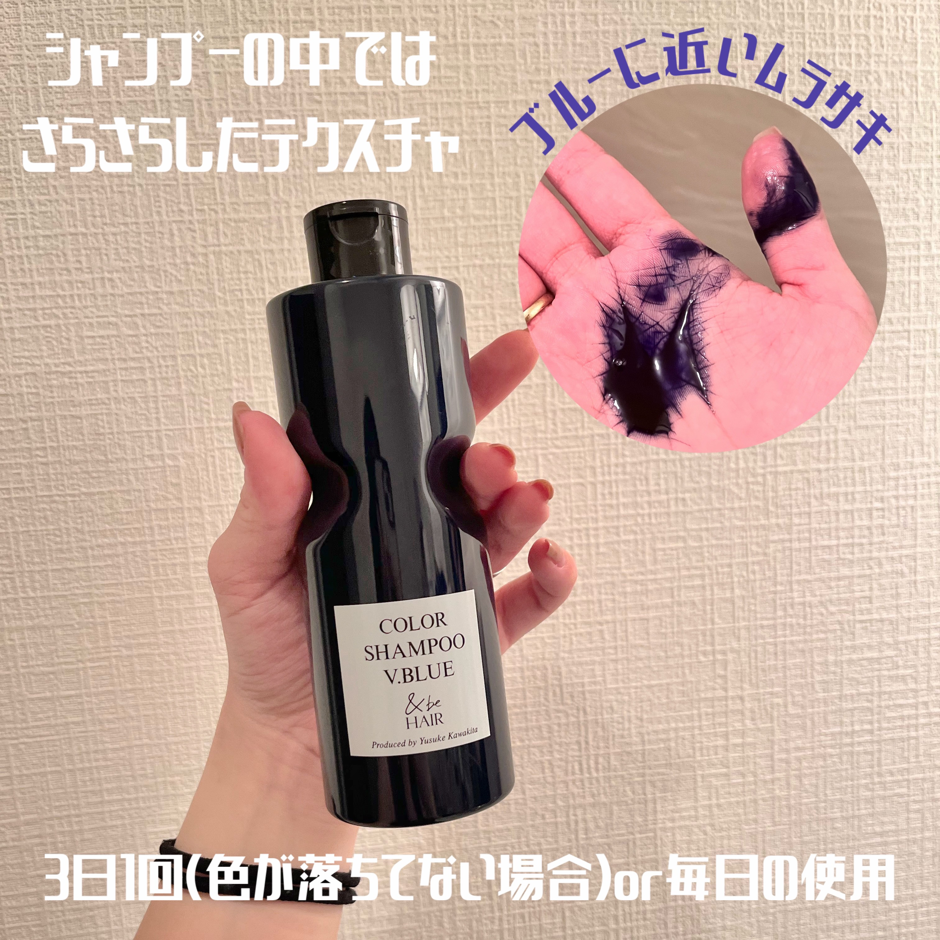 &be カラーシャンプー/カラートリートメント/&be HAIR/市販シャンプーを使ったクチコミ（3枚目）