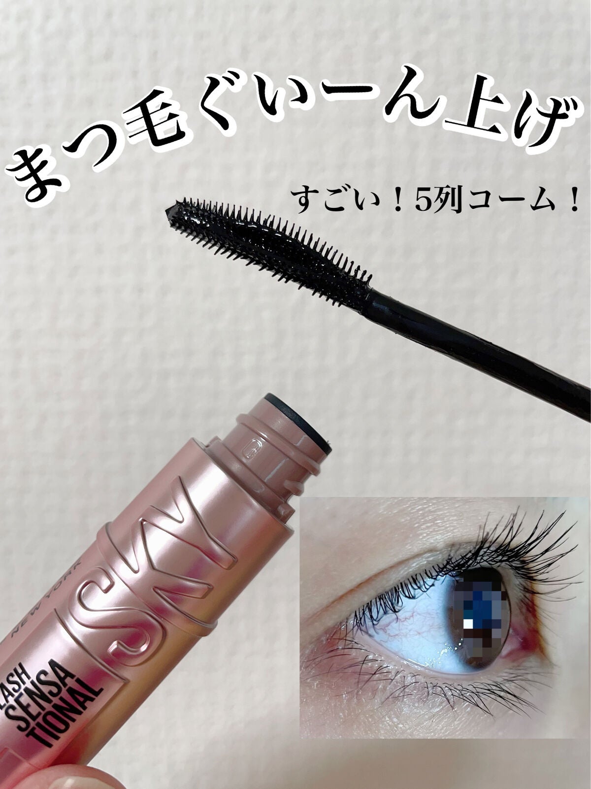 ã¹ã«ã€ãã€/MAYBELLINE NEW YORK/ãã¹ã«ã©ã䜿ã£ãã¯ãã³ãïŒ1æç®ïŒ