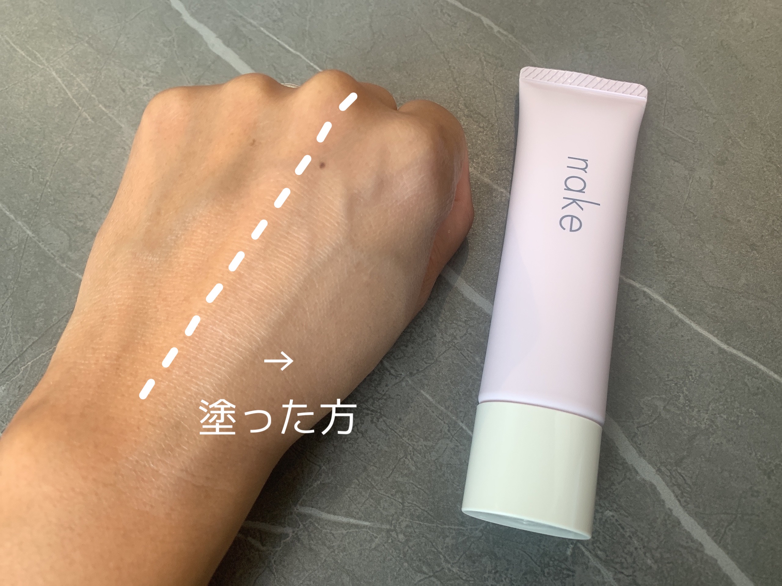 ネイク　カラー　チューニング　ベース/nake/化粧下地を使ったクチコミ（3枚目）