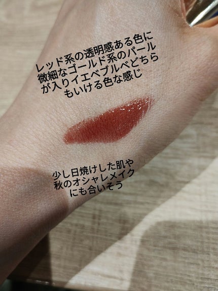 エレガンス ブリリアント ルージュ ビジュー 09/Elégance/リップグロスを使ったクチコミ(2枚目)