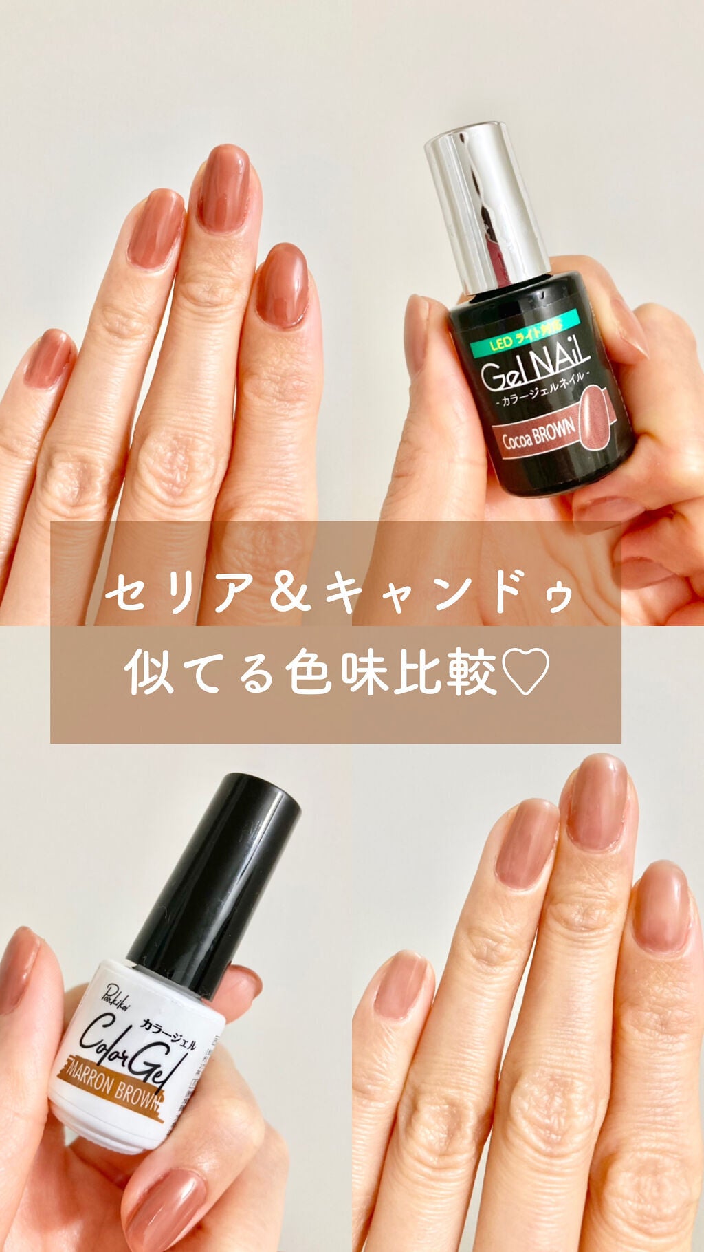 ジェルネイル(ライト対応)/セリア/ジェルネイルを使ったクチコミ(1枚目)