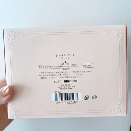 コットン/JILL STUART/コットンを使ったクチコミ(8枚目)