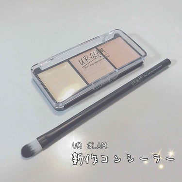 UR GLAM　COVER＆HIGHLIGHT CONCEALER/U R GLAM/コンシーラーを使ったクチコミ（1枚目）