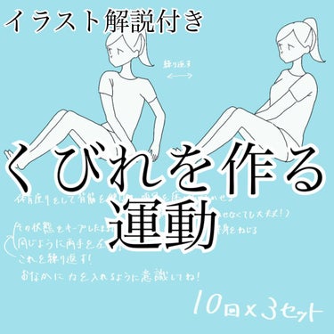 明治 SAVAS ホエイプロテイン100のクチコミ「くびれを作る運動🔥

私が実際にくびれを作るためにやっている運動を紹介します！


体育座りを.....」（1枚目）