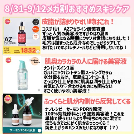 AZアゼライン酸10セラム/コスデバハ/美容液を使ったクチコミ(5枚目)