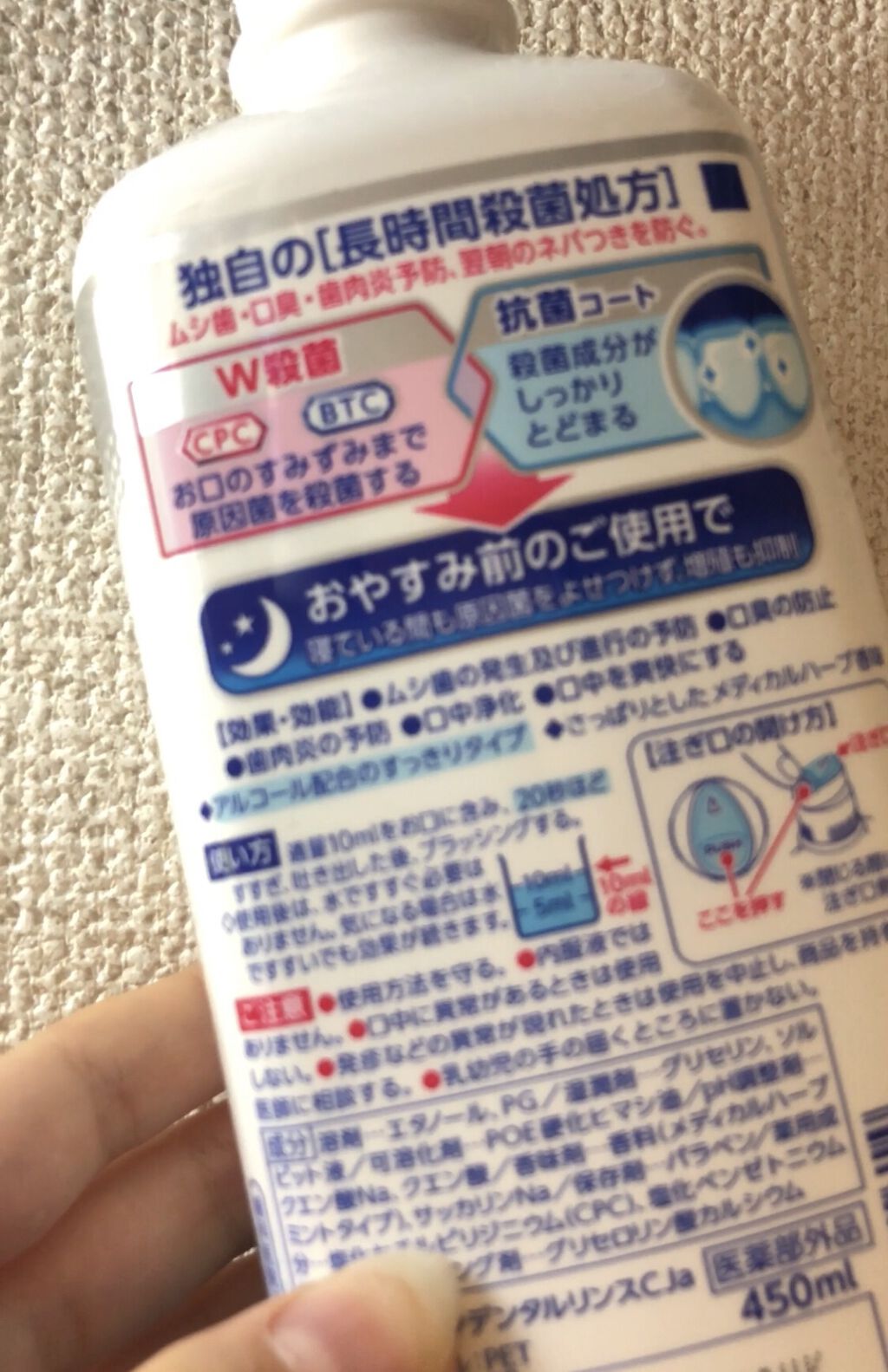 クリニカアドバンテージ デンタルリンス/クリニカ/マウスウォッシュ・スプレーを使ったクチコミ（2枚目）