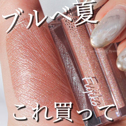 フジコシェイクシャドウ/Fujiko/リキッドアイシャドウを使ったクチコミ(1枚目)