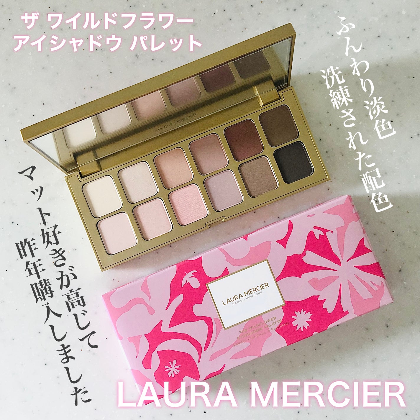 ザ ワイルドフラワー アイシャドウ パレット/ローラ メルシエ/マルチパレットを使ったクチコミ(1枚目)