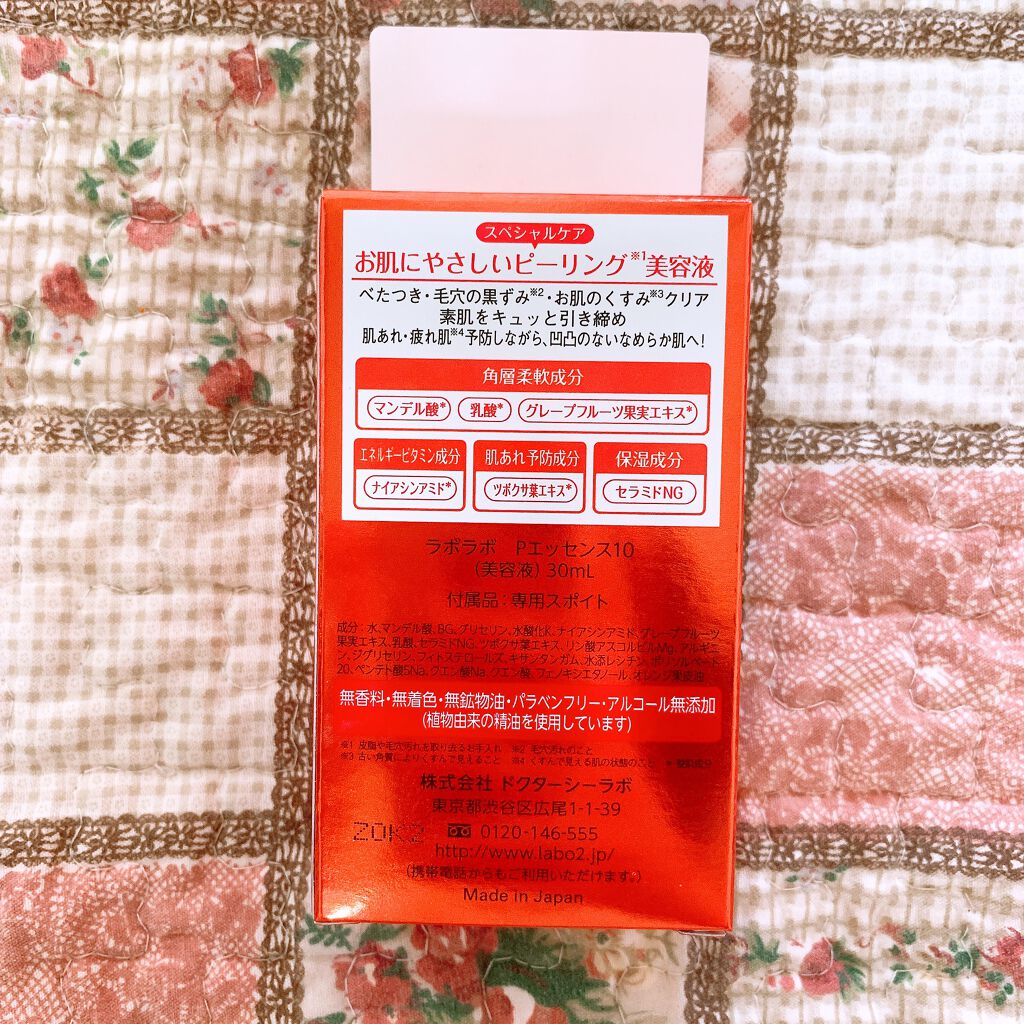 スーパー毛穴ピールセラム/ラボラボ/美容液を使ったクチコミ(2枚目)