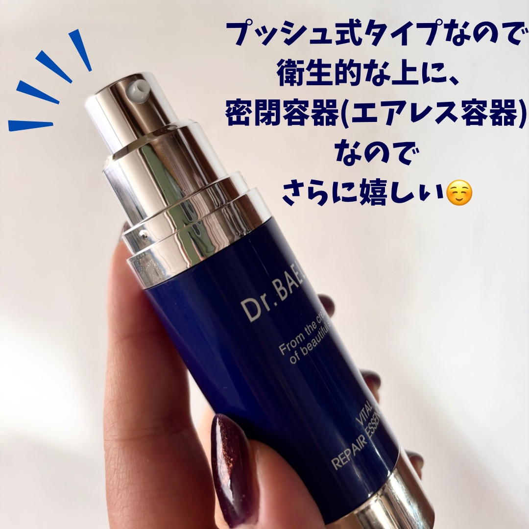 バイタルリペアエッセンスEX/ドクターベルツ/美容液を使ったクチコミ（3枚目）