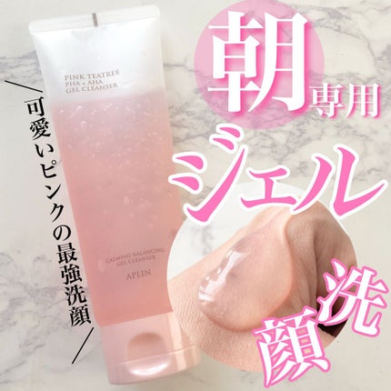 ピンクティーツリージェルクレンザー/APLIN/洗顔フォームを使ったクチコミ(1枚目)