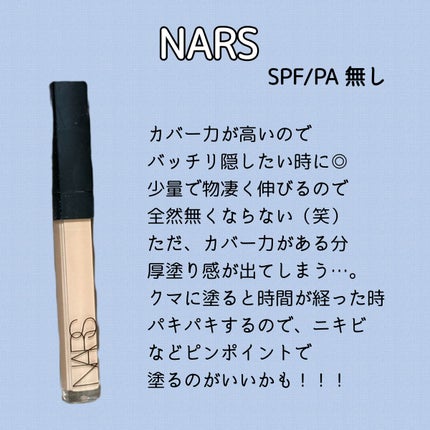 ラディアントクリーミーコンシーラー/NARS/リキッドコンシーラーを使ったクチコミ(5枚目)