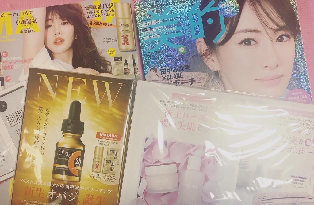 美的2021年5月号/美的/雑誌を使ったクチコミ(1枚目)