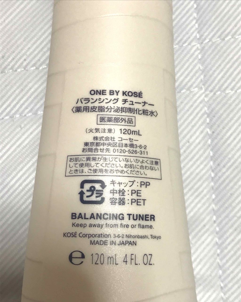バランシング チューナー/ONE BY KOSE/化粧水を使ったクチコミ（2枚目）