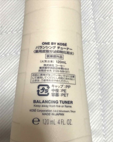 バランシング チューナー/ONE BY KOSE/化粧水を使ったクチコミ(2枚目)
