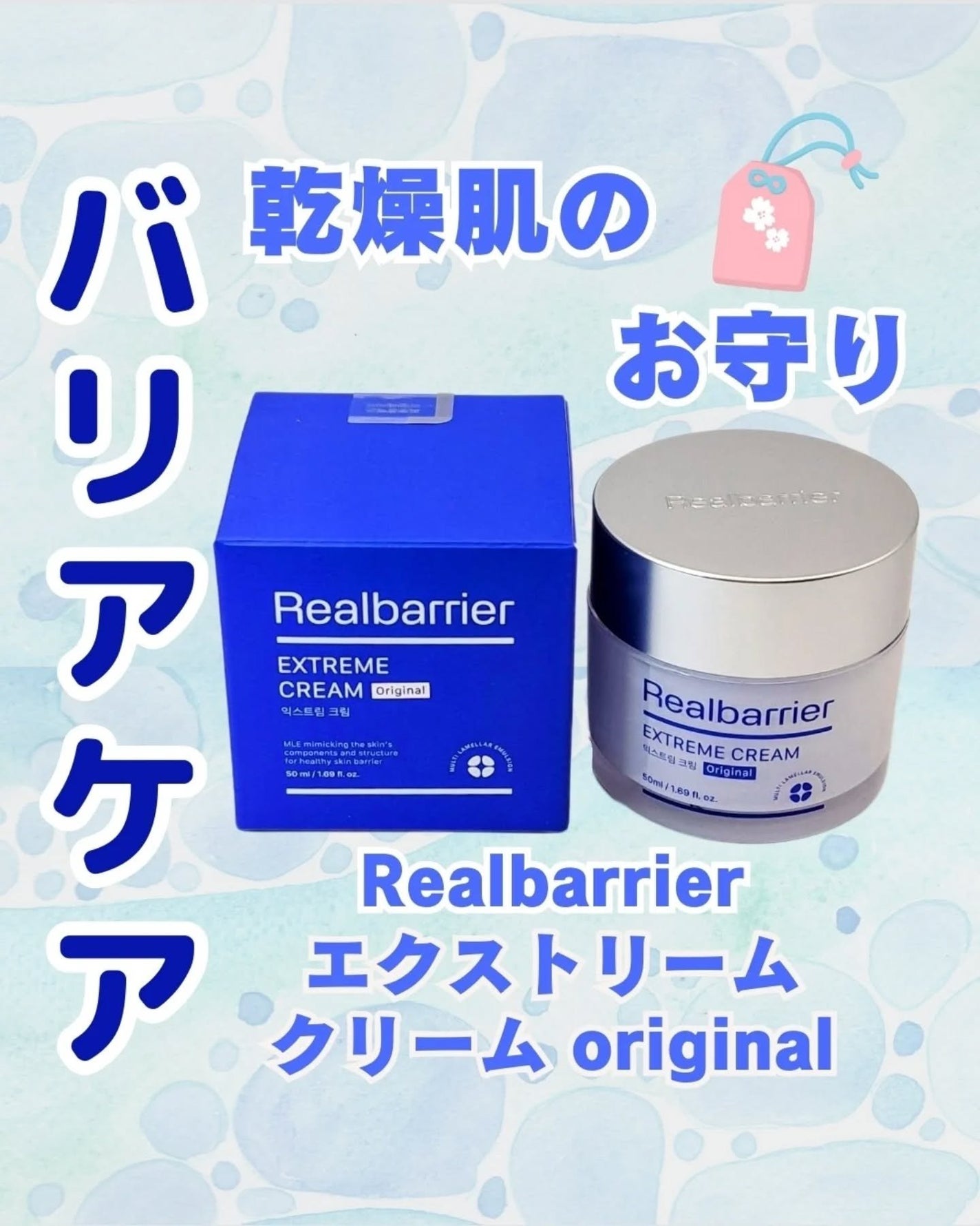 リアルバリア エクストリームクリーム オリジナル/Real Barrier/フェイスクリームを使ったクチコミ(1枚目)