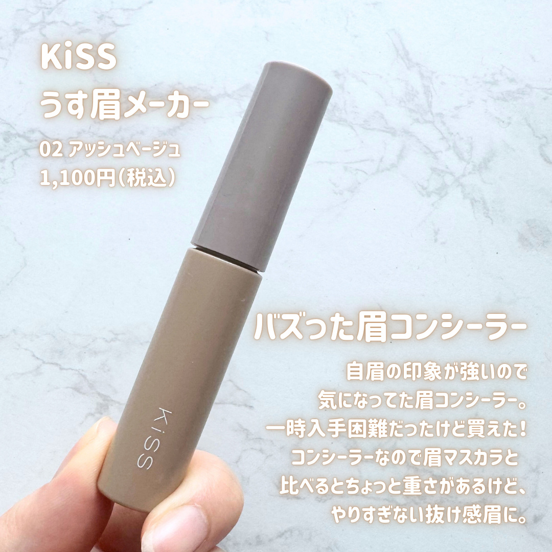 キス うす眉メーカー/KiSS/眉マスカラを使ったクチコミ（2枚目）