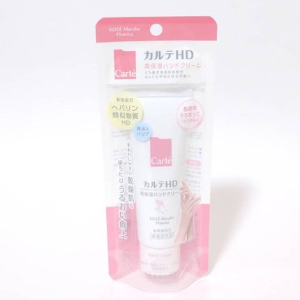 モイスチュア ハンドクリーム/カルテHD/ハンドクリームを使ったクチコミ(5枚目)