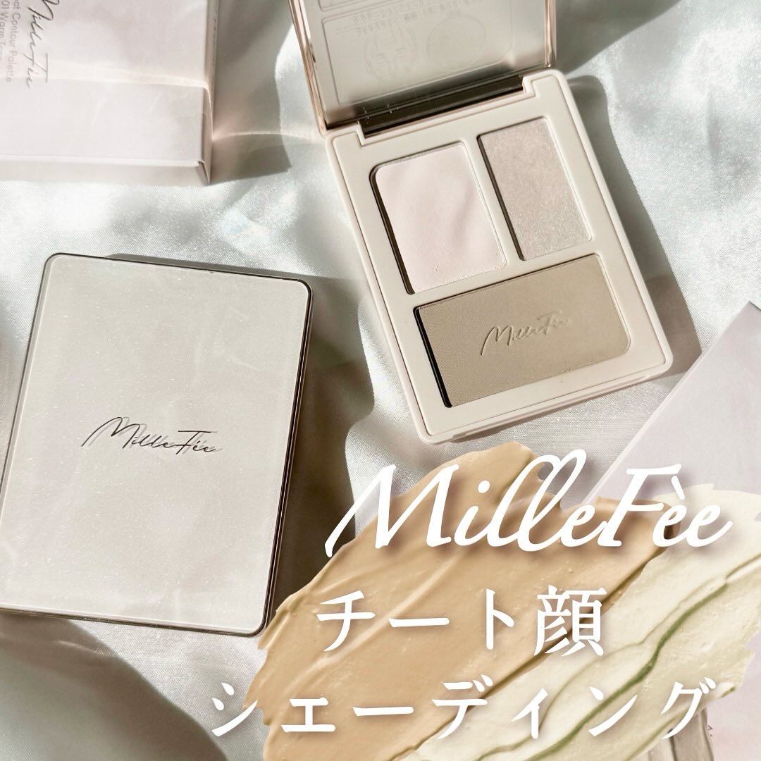 お久しぶりです
今回は購入品&PRだよ〜🪧’-

ミルフィーの前に出たシェーディングー！
2色両方スウォッチ

実は提供の前にクールを購入してて
超お気に入りだったのを
提供でいただいたウォームと比較スウォッチè ·̫ é.ᐟ‪‪‪.ᐟ‪