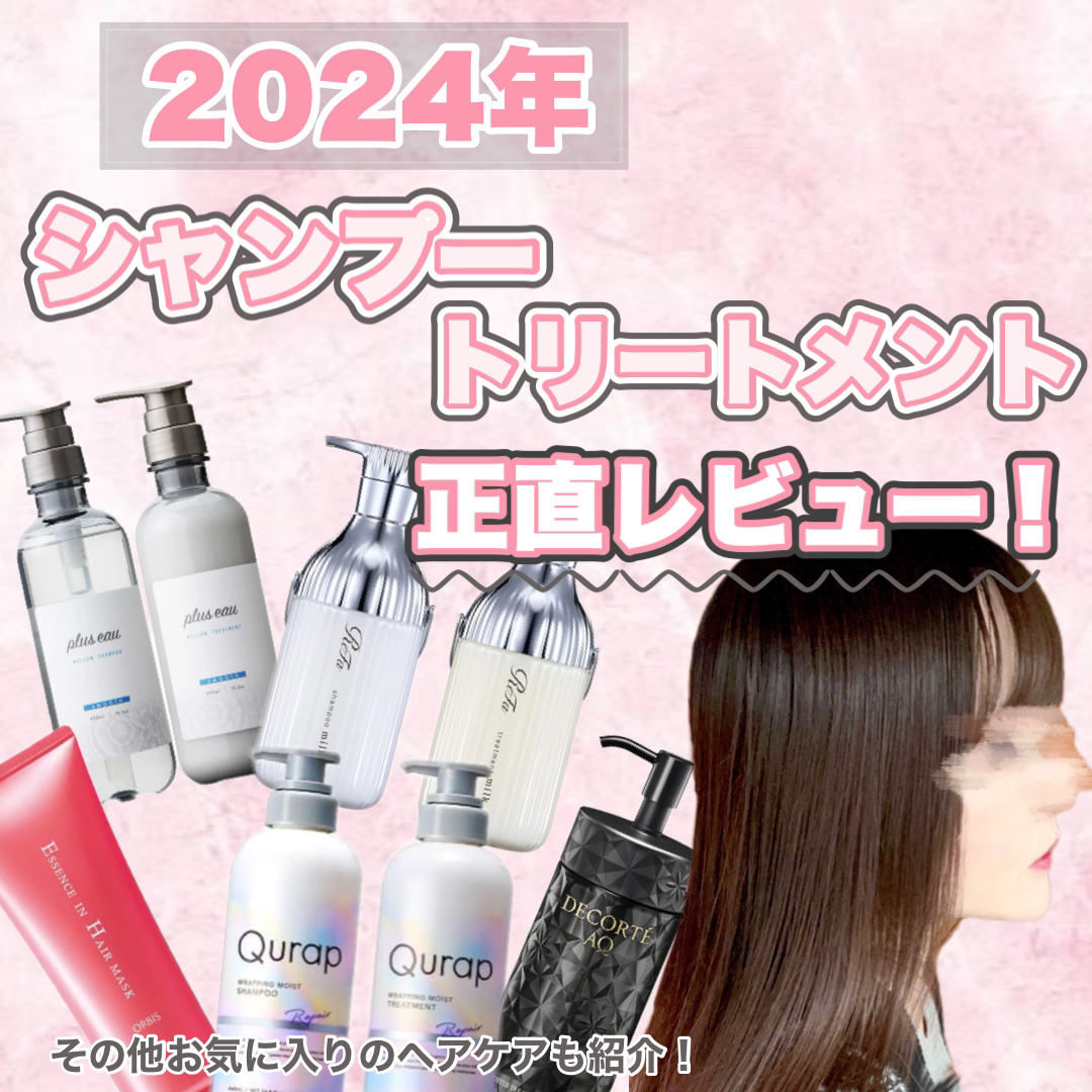 &honey Melty モイストリペア シャンプー1.0／モイストリペア ヘアトリートメント2.0/&honey/市販シャンプーを使ったクチコミ（1枚目）