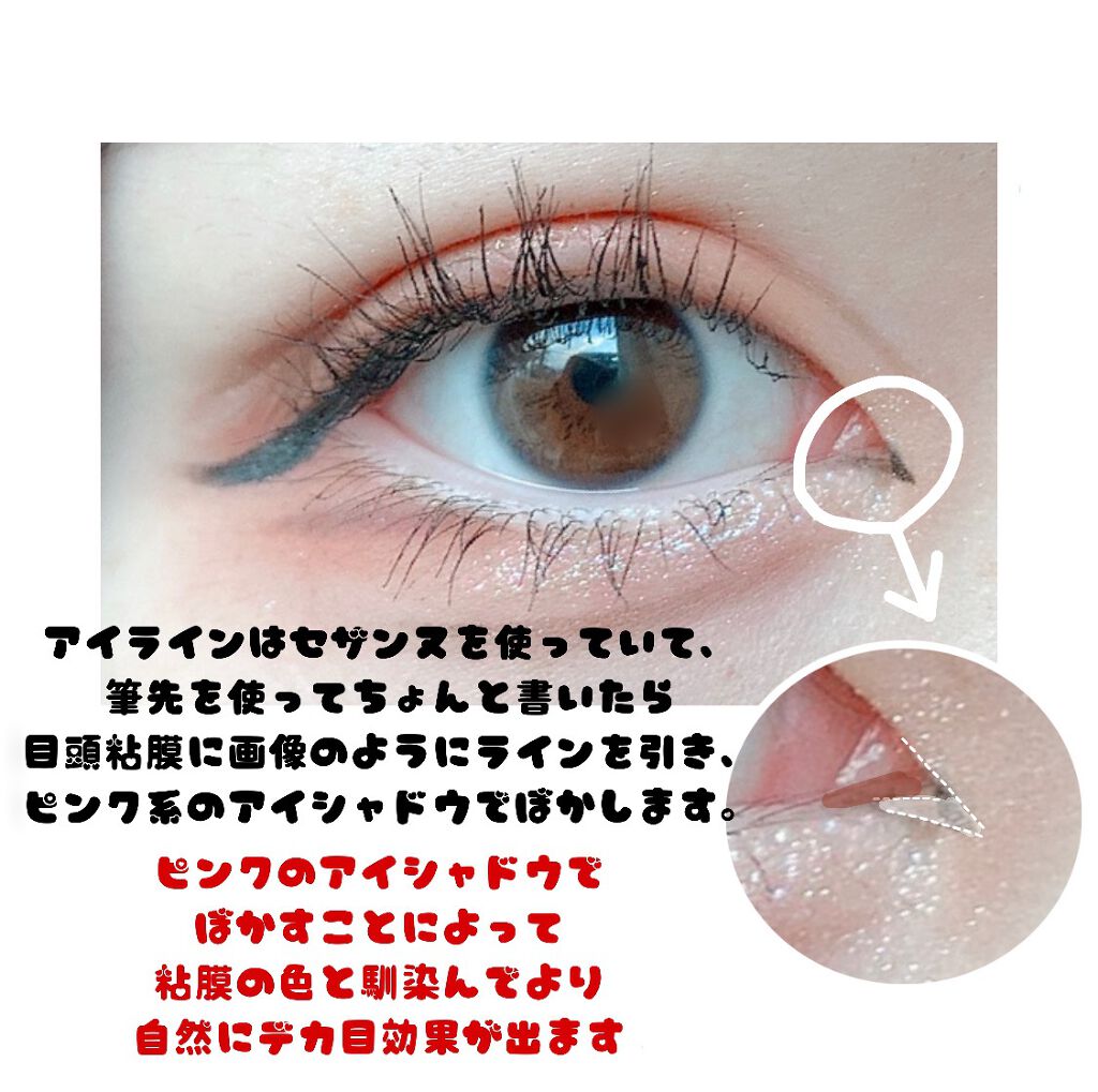 極細 アイライナーR/CEZANNE/リキッドアイライナーを使ったクチコミ(2枚目)