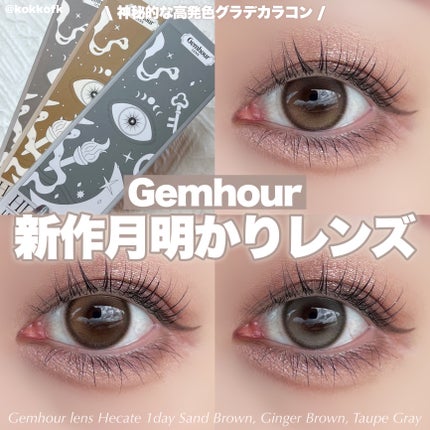 Gemhour lens Hecate 1Dayのクチコミ「\ ジェムアワー新作月明かり神秘的レンズ🌙 /
〻 Gemhour lens
──.....」(1枚目)